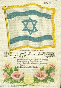 "Cigarette_silk_depicting_Zionist_flag_(3560854953).jpg" by User:Fæ