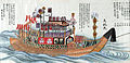 "Seki_middle_class_Japanese_vessel.jpg" by User:Quark Logo