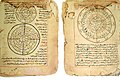 "Timbuktu-manuscripts-astronomy-mathematics.jpg" by User:Olybrius