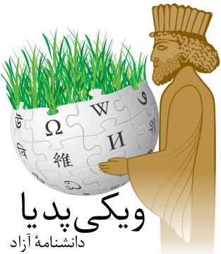 "Persian_Wikipedia's_Featured_Nowruz_Logo_(2017).svg" by User:Ali Zifan