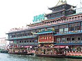 "JumboFloatingRestaurant_424252478_47fda3df16_o.jpg" by User:Lar