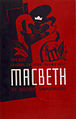 "Voodoo-Macbeth-Poster.jpg" by User:WFinch