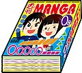"Manga_anthology.jpg" by User:Hyju